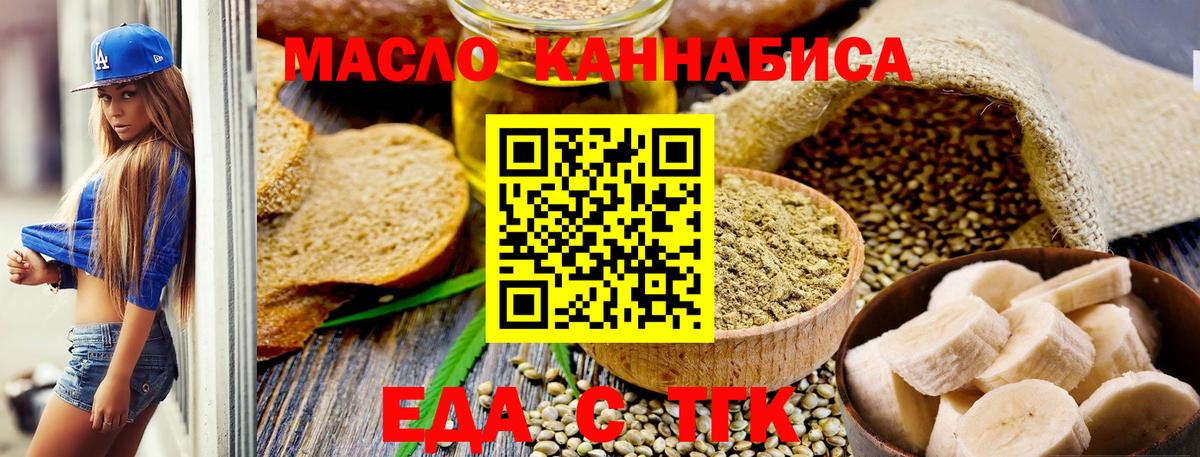 Cannafood марихуана  Вход с VPN  Великие Луки 