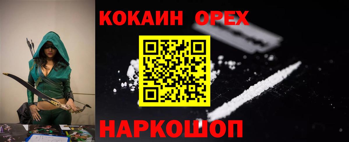 Кокаин  Вход с VPN  Великие Луки  Кокаин Перу 