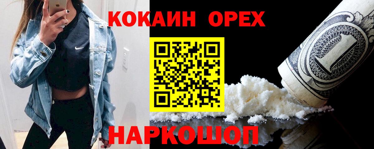 Cocaine Боливия Великие Луки