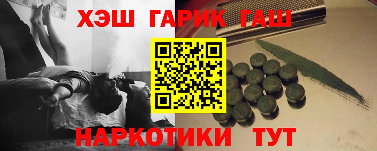 Каннабис  Вход с VPN  Магазины продажи наркотиков  Меф МЯУ МЯУ кристаллы  Великие Луки  КОКАИН  МАРИХУАНА  Гашиш  Меф МЯУ МЯУ  АМФЕТАМИН кристаллы 