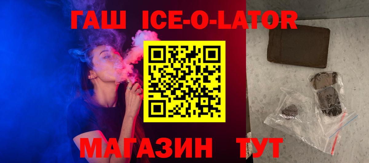 ГАШ индика сатива Великие Луки