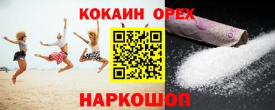 кокаин перу Наро-Фоминск