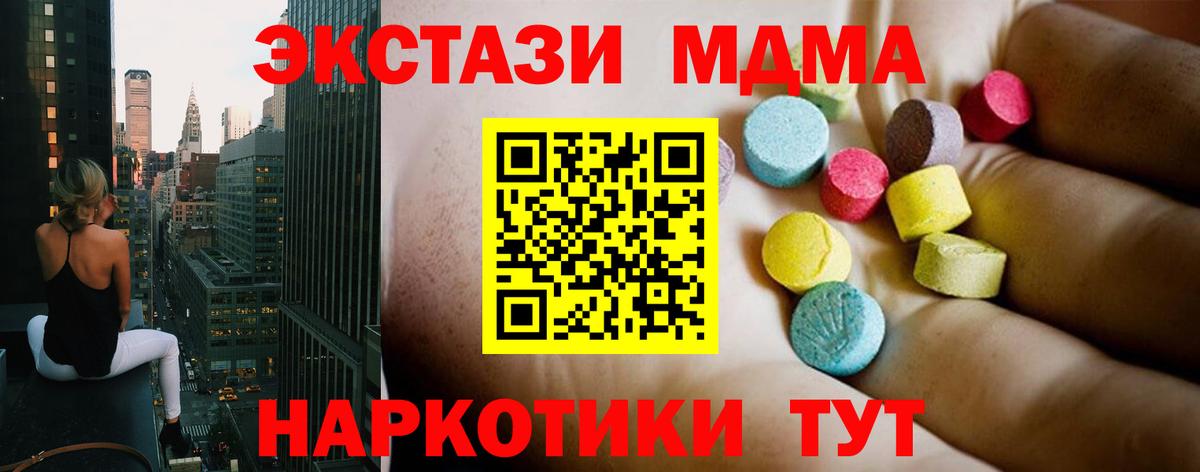 МДМА crystal  Вход с VPN  Великие Луки 