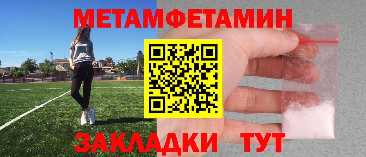 Первитин Декстрометамфетамин 99.9% Великие Луки