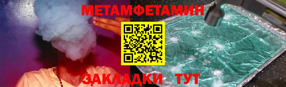 МЕТАМФЕТАМИН витя  Вход с VPN  Первитин  Великие Луки 
