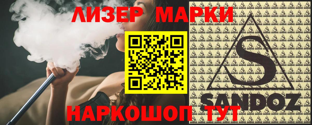 Марки N-bome 1,8мг Великие Луки