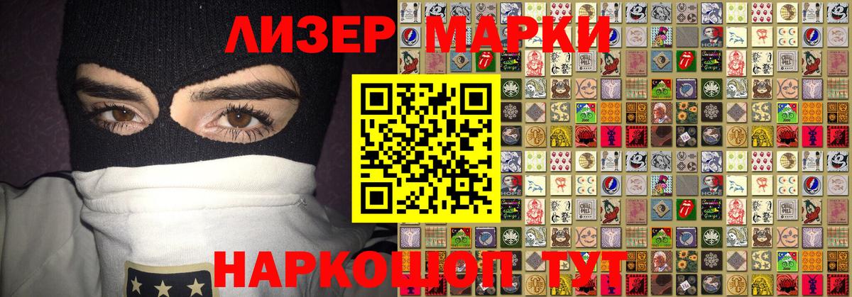Марки NBOMe 1500мкг  Вход с VPN  Великие Луки  Марки 25I-NBOMe  Марки NBOMe 1500мкг 
