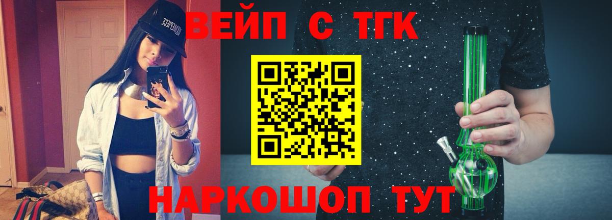 Великие Луки  ТГК Wax  Вход с VPN  Дистиллят ТГК концентрат 